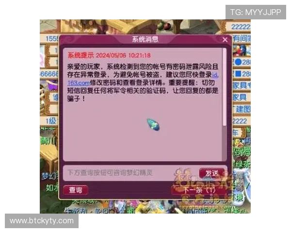 开云棋牌网页版登录安全性分析保障玩家账号信息安全措施