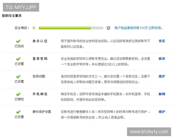 如何通过开云官方客服平台进行账号申诉与安全保护确保您的游戏账号信息安全无忧